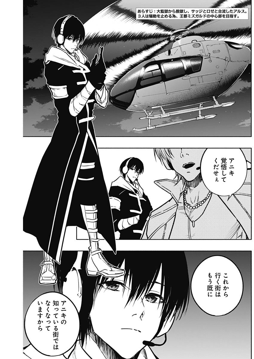 王立魔法学園の最下生　～　貧困街（スラム）上がりの最強魔法師、貴族だらけの学園で無双する　～ - raw - 第100話 - https://jpee.aabb.to/JPEE/16237/5uuix5wxlsn.jpg