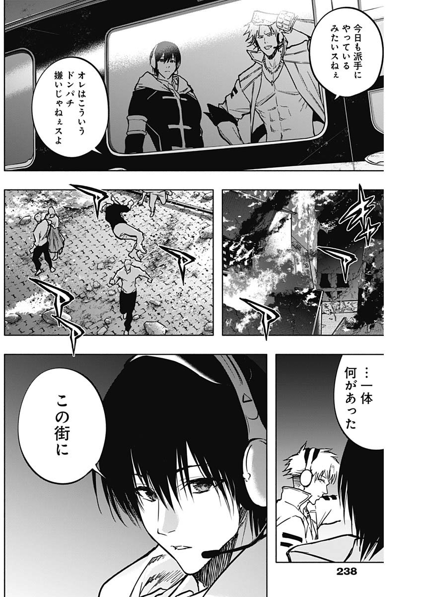 王立魔法学園の最下生　～　貧困街（スラム）上がりの最強魔法師、貴族だらけの学園で無双する　～ - raw - 第100話 - https://jpee.aabb.to/JPEE/16237/ea4uo10i3wn.jpg