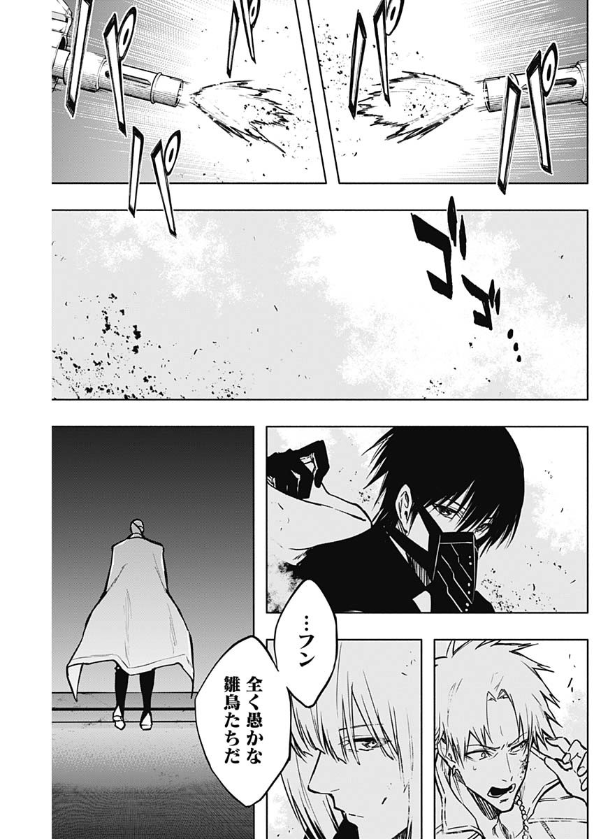 王立魔法学園の最下生　～　貧困街（スラム）上がりの最強魔法師、貴族だらけの学園で無双する　～ - raw - 第100話 - https://jpee.aabb.to/JPEE/16237/jb2i3lrlmou.jpg