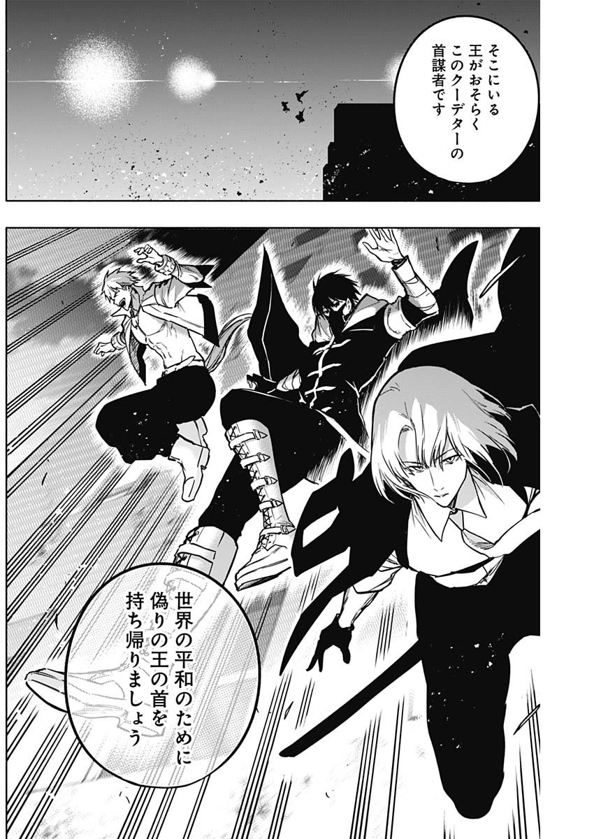 王立魔法学園の最下生　～　貧困街（スラム）上がりの最強魔法師、貴族だらけの学園で無双する　～ - raw - 第100話 - https://jpee.aabb.to/JPEE/16237/okpsylvis0n.jpg