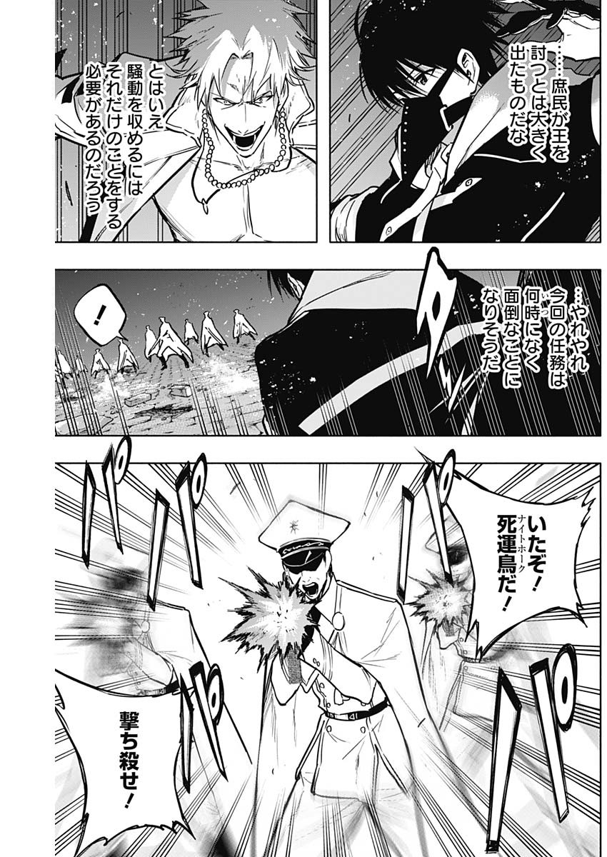 王立魔法学園の最下生　～　貧困街（スラム）上がりの最強魔法師、貴族だらけの学園で無双する　～ - raw - 第100話 - https://jpee.aabb.to/JPEE/16237/qdczfifvqch.jpg