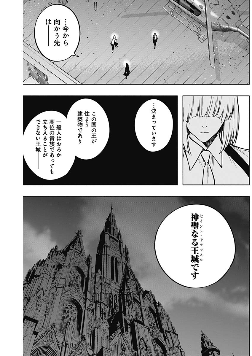 王立魔法学園の最下生　～　貧困街（スラム）上がりの最強魔法師、貴族だらけの学園で無双する　～ - raw - 第100話 - https://jpee.aabb.to/JPEE/16237/r5lqd3fdvl1.jpg