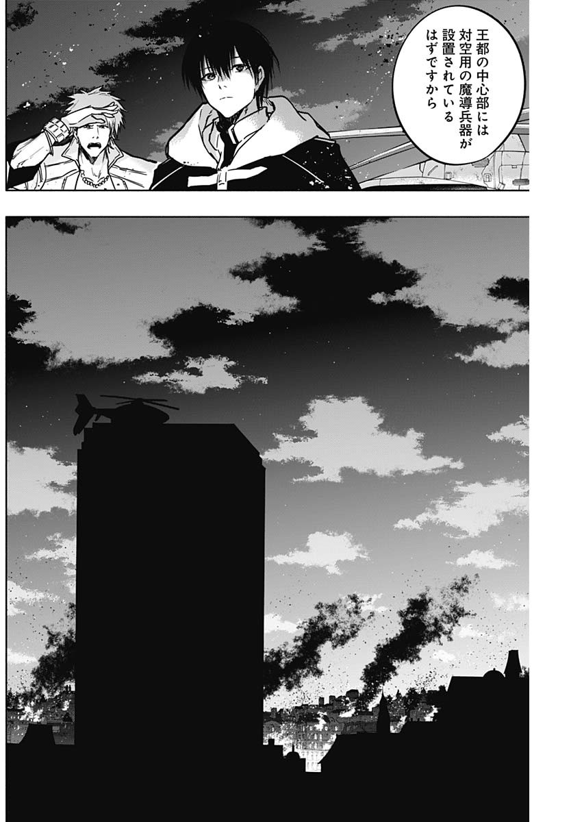 王立魔法学園の最下生　～　貧困街（スラム）上がりの最強魔法師、貴族だらけの学園で無双する　～ - raw - 第100話 - https://jpee.aabb.to/JPEE/16237/rabslyfx52l.jpg