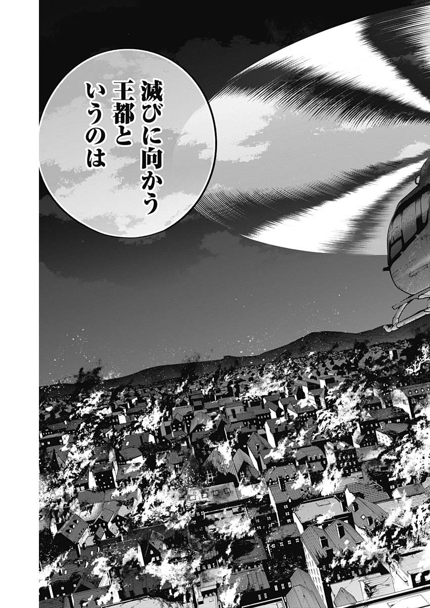 王立魔法学園の最下生　～　貧困街（スラム）上がりの最強魔法師、貴族だらけの学園で無双する　～ - raw - 第100話 - https://jpee.aabb.to/JPEE/16237/uhc1whkpimc.jpg