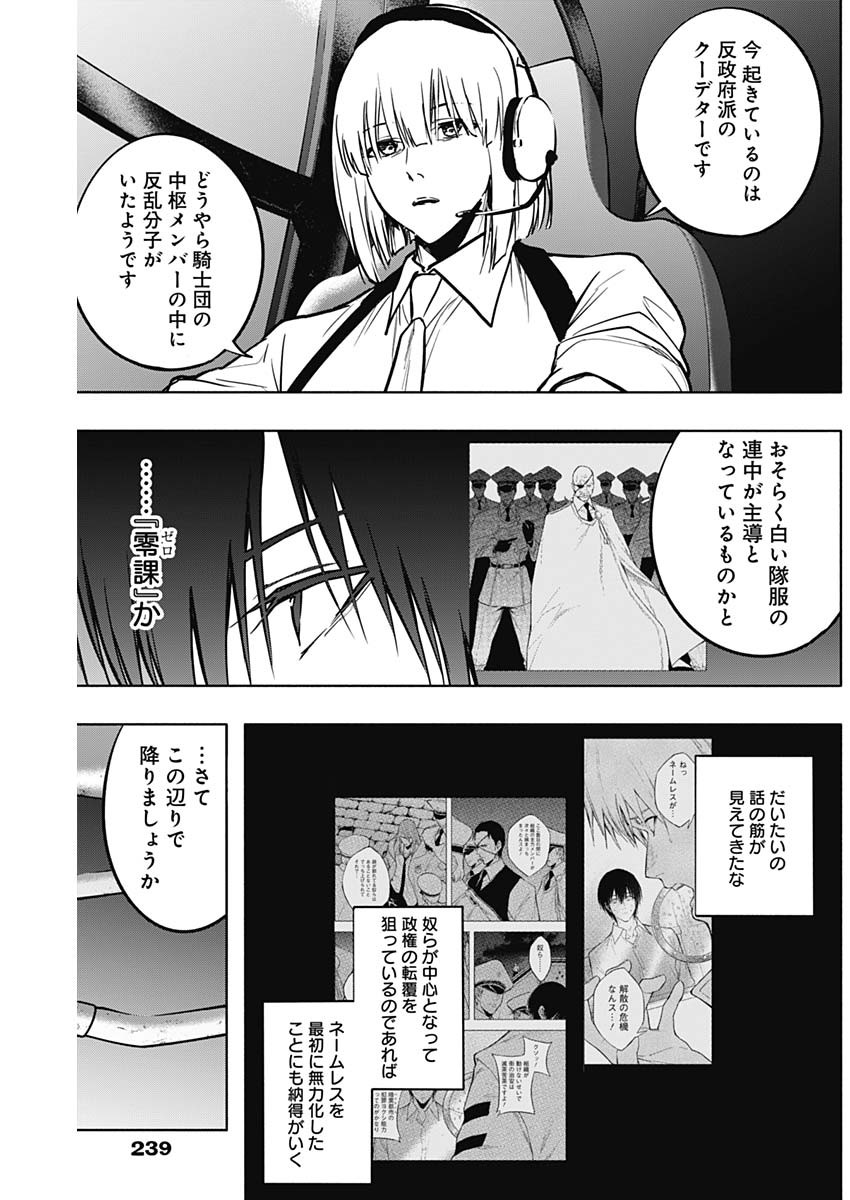 王立魔法学園の最下生　～　貧困街（スラム）上がりの最強魔法師、貴族だらけの学園で無双する　～ - raw - 第100話 - https://jpee.aabb.to/JPEE/16237/vscjmy3bwdn.jpg