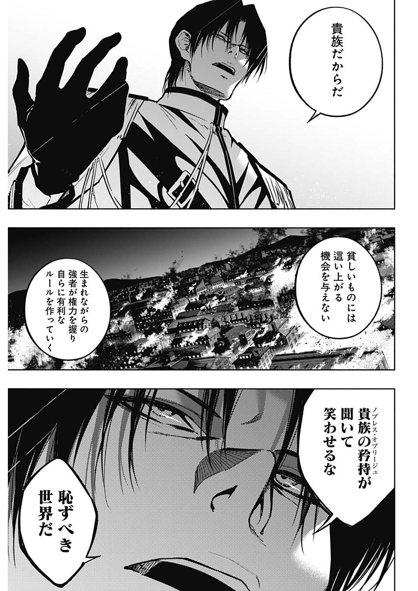 王立魔法学園の最下生　～　貧困街（スラム）上がりの最強魔法師、貴族だらけの学園で無双する　～ - raw - 第101話 - https://jpee.aabb.to/JPEE/16245/4c2z1se42zh.jpg