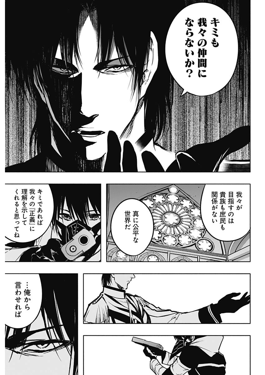 王立魔法学園の最下生　～　貧困街（スラム）上がりの最強魔法師、貴族だらけの学園で無双する　～ - raw - 第101話 - https://jpee.aabb.to/JPEE/16245/4k2u14rlaun.jpg