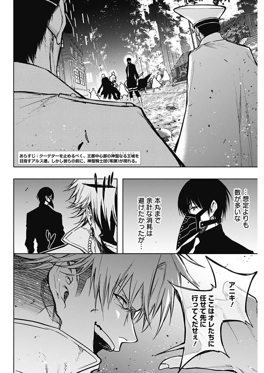 王立魔法学園の最下生　～　貧困街（スラム）上がりの最強魔法師、貴族だらけの学園で無双する　～ - raw - 第101話 - https://jpee.aabb.to/JPEE/16245/5e0csgslypk.jpg