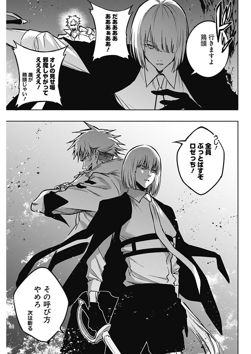 王立魔法学園の最下生　～　貧困街（スラム）上がりの最強魔法師、貴族だらけの学園で無双する　～ - raw - 第101話 - https://jpee.aabb.to/JPEE/16245/5h5n5k0q4fq.jpg
