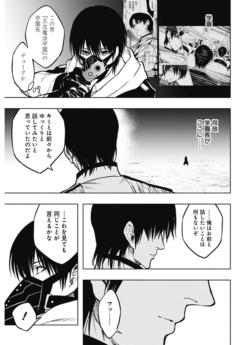 王立魔法学園の最下生　～　貧困街（スラム）上がりの最強魔法師、貴族だらけの学園で無双する　～ - raw - 第101話 - https://jpee.aabb.to/JPEE/16245/le0tiekabhl.jpg