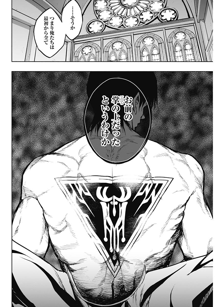 王立魔法学園の最下生　～　貧困街（スラム）上がりの最強魔法師、貴族だらけの学園で無双する　～ - raw - 第101話 - https://jpee.aabb.to/JPEE/16245/lku2mpdt5tf.jpg