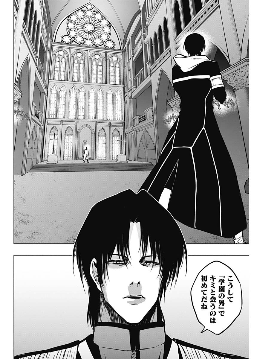 王立魔法学園の最下生　～　貧困街（スラム）上がりの最強魔法師、貴族だらけの学園で無双する　～ - raw - 第101話 - https://jpee.aabb.to/JPEE/16245/p0mrphrjp4r.jpg