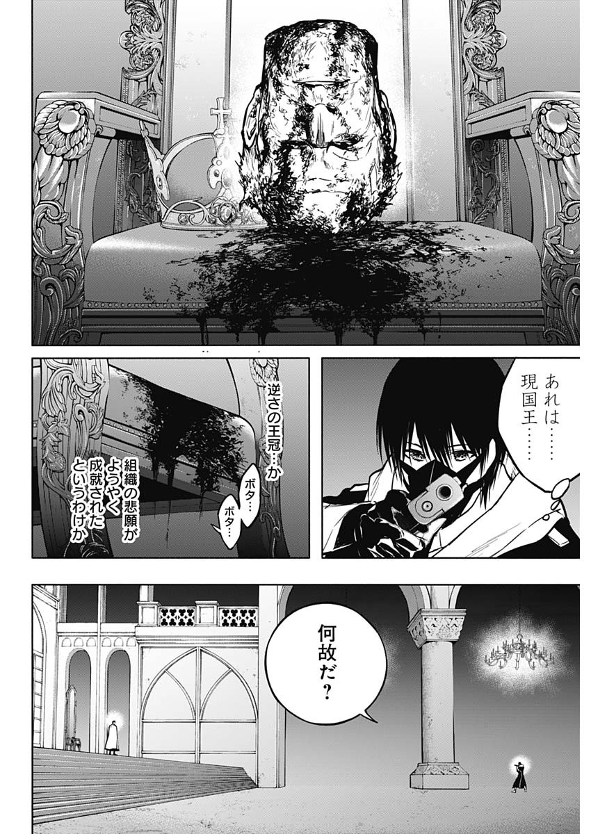王立魔法学園の最下生　～　貧困街（スラム）上がりの最強魔法師、貴族だらけの学園で無双する　～ - raw - 第101話 - https://jpee.aabb.to/JPEE/16245/pdoxb05vmbk.jpg