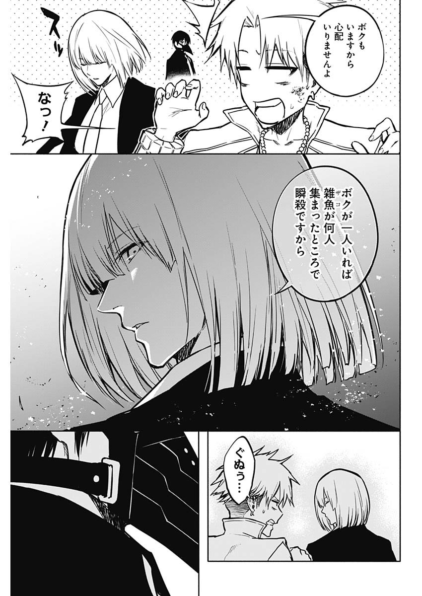 王立魔法学園の最下生　～　貧困街（スラム）上がりの最強魔法師、貴族だらけの学園で無双する　～ - raw - 第101話 - https://jpee.aabb.to/JPEE/16245/ptvlkpkvzin.jpg