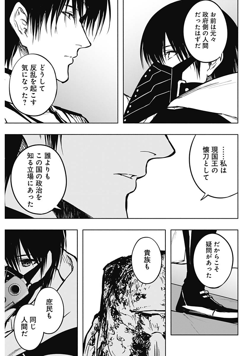 王立魔法学園の最下生　～　貧困街（スラム）上がりの最強魔法師、貴族だらけの学園で無双する　～ - raw - 第101話 - https://jpee.aabb.to/JPEE/16245/ptxkcqoarqb.jpg