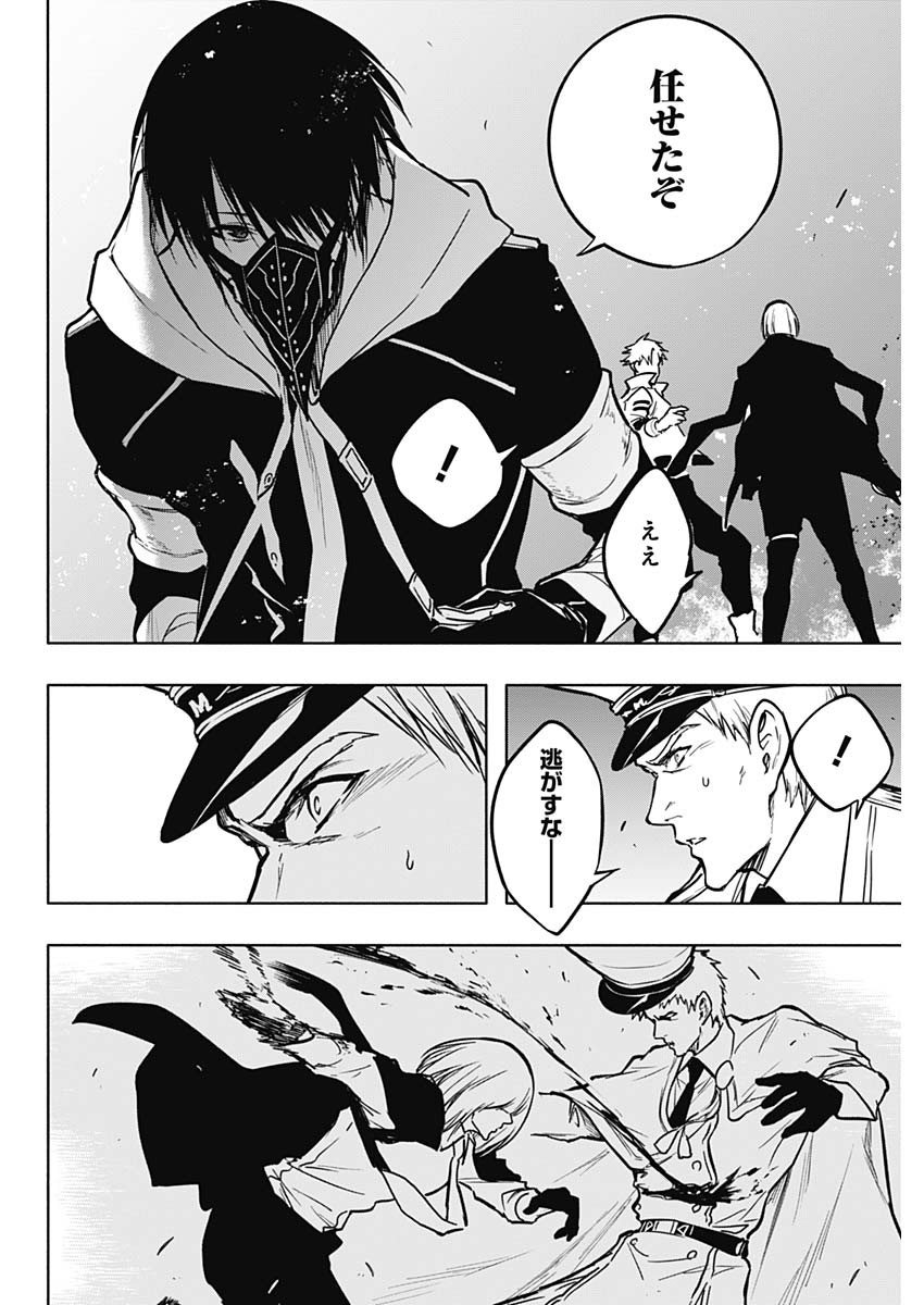 王立魔法学園の最下生　～　貧困街（スラム）上がりの最強魔法師、貴族だらけの学園で無双する　～ - raw - 第101話 - https://jpee.aabb.to/JPEE/16245/tqsrkbttyc5.jpg