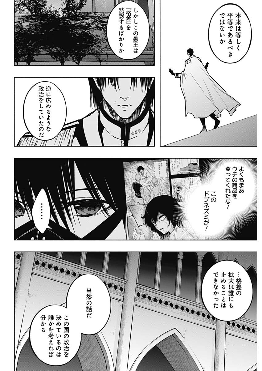 王立魔法学園の最下生　～　貧困街（スラム）上がりの最強魔法師、貴族だらけの学園で無双する　～ - raw - 第101話 - https://jpee.aabb.to/JPEE/16245/ylqdznl2gof.jpg