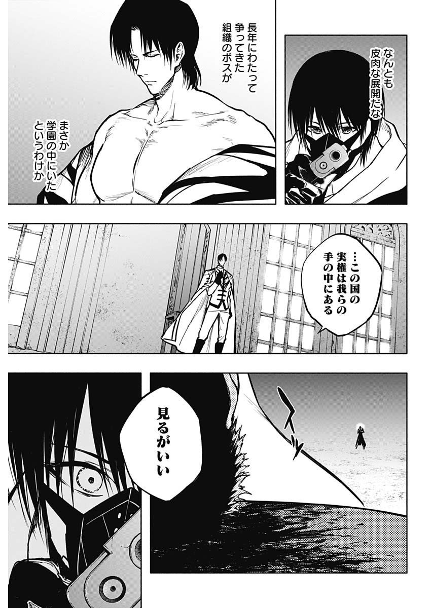 王立魔法学園の最下生　～　貧困街（スラム）上がりの最強魔法師、貴族だらけの学園で無双する　～ - raw - 第101話 - https://jpee.aabb.to/JPEE/16245/zupolvr2uda.jpg