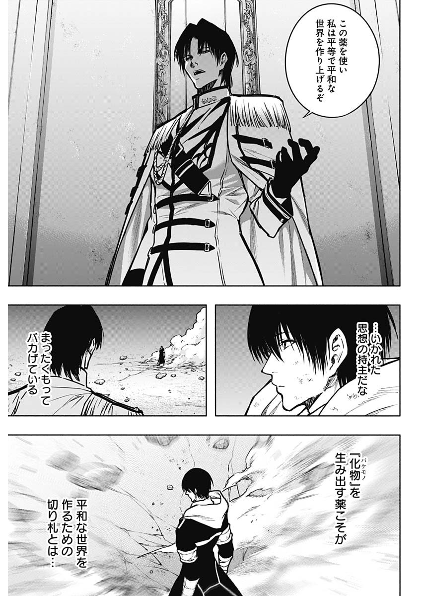 王立魔法学園の最下生　～　貧困街（スラム）上がりの最強魔法師、貴族だらけの学園で無双する　～ - raw - 第103話 - https://jpee.aabb.to/JPEE/16252/1hh5zk3r5t2.jpg