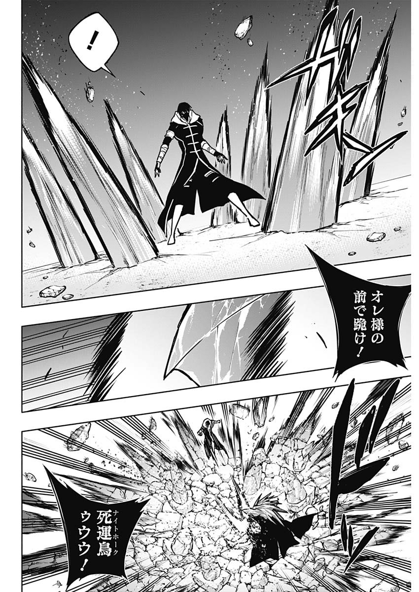 王立魔法学園の最下生　～　貧困街（スラム）上がりの最強魔法師、貴族だらけの学園で無双する　～ - raw - 第103話 - https://jpee.aabb.to/JPEE/16252/2teticda5ch.jpg
