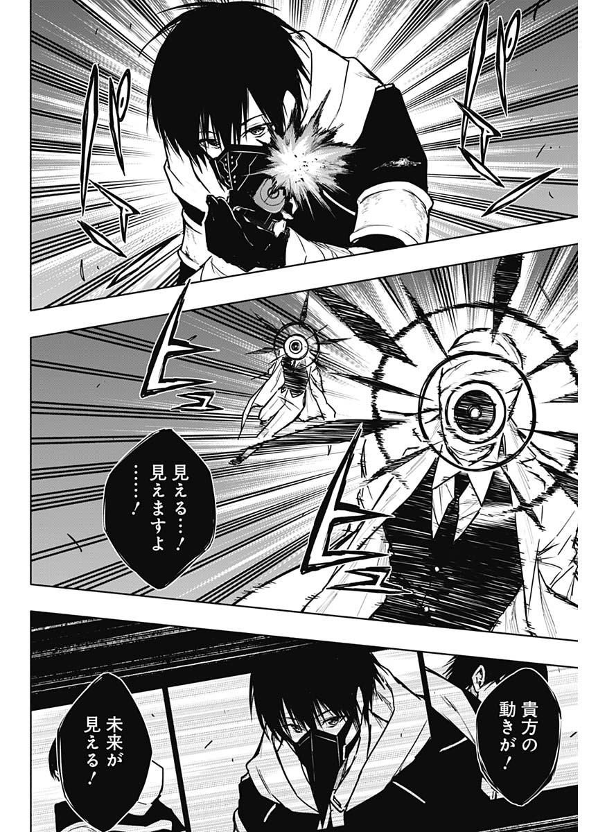 王立魔法学園の最下生　～　貧困街（スラム）上がりの最強魔法師、貴族だらけの学園で無双する　～ - raw - 第103話 - https://jpee.aabb.to/JPEE/16252/cc3w0opilts.jpg