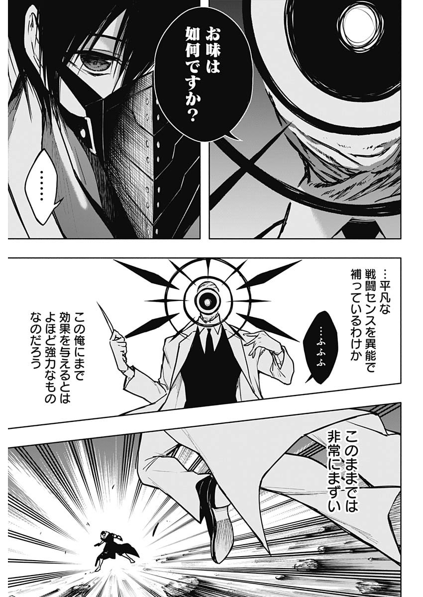 王立魔法学園の最下生　～　貧困街（スラム）上がりの最強魔法師、貴族だらけの学園で無双する　～ - raw - 第103話 - https://jpee.aabb.to/JPEE/16252/drb5v0vuapu.jpg