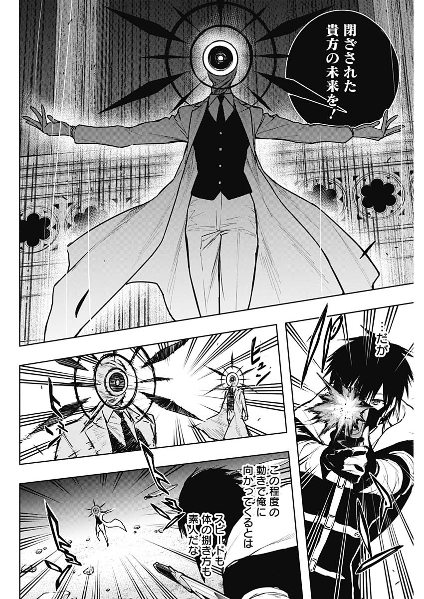 王立魔法学園の最下生　～　貧困街（スラム）上がりの最強魔法師、貴族だらけの学園で無双する　～ - raw - 第103話 - https://jpee.aabb.to/JPEE/16252/fdqh1st0qu1.jpg
