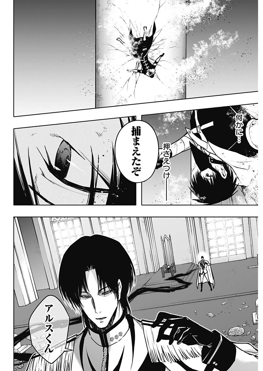 王立魔法学園の最下生　～　貧困街（スラム）上がりの最強魔法師、貴族だらけの学園で無双する　～ - raw - 第103話 - https://jpee.aabb.to/JPEE/16252/j41h54rifsm.jpg
