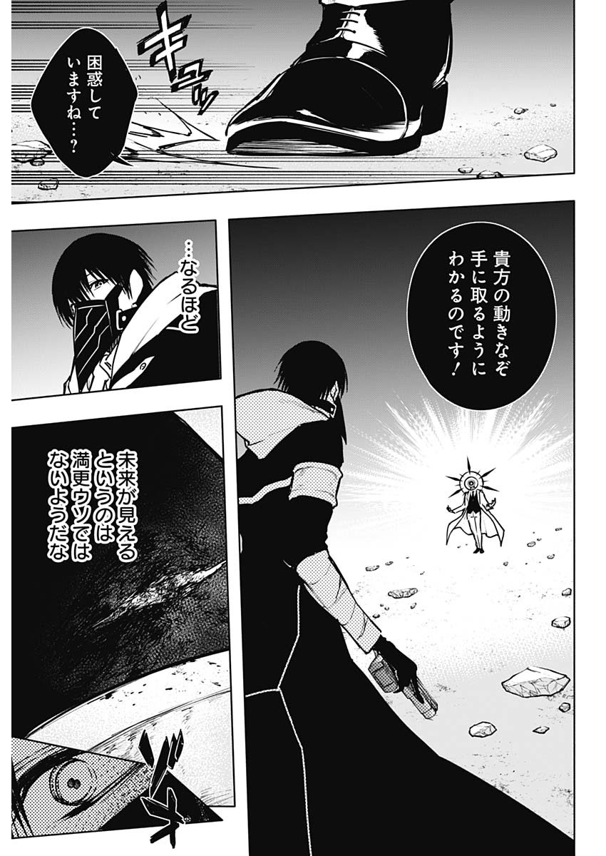 王立魔法学園の最下生　～　貧困街（スラム）上がりの最強魔法師、貴族だらけの学園で無双する　～ - raw - 第103話 - https://jpee.aabb.to/JPEE/16252/qk2muqzdxkr.jpg