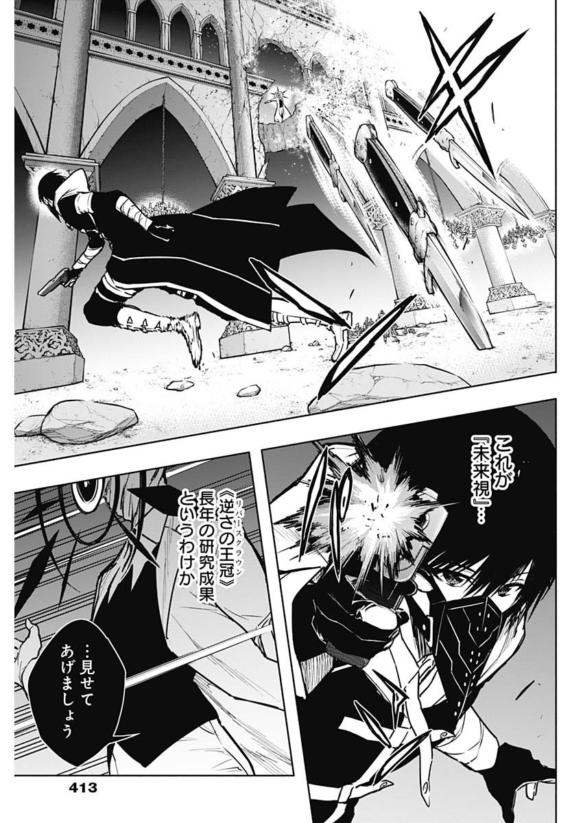 王立魔法学園の最下生　～　貧困街（スラム）上がりの最強魔法師、貴族だらけの学園で無双する　～ - raw - 第103話 - https://jpee.aabb.to/JPEE/16252/reuzsahwzdx.jpg