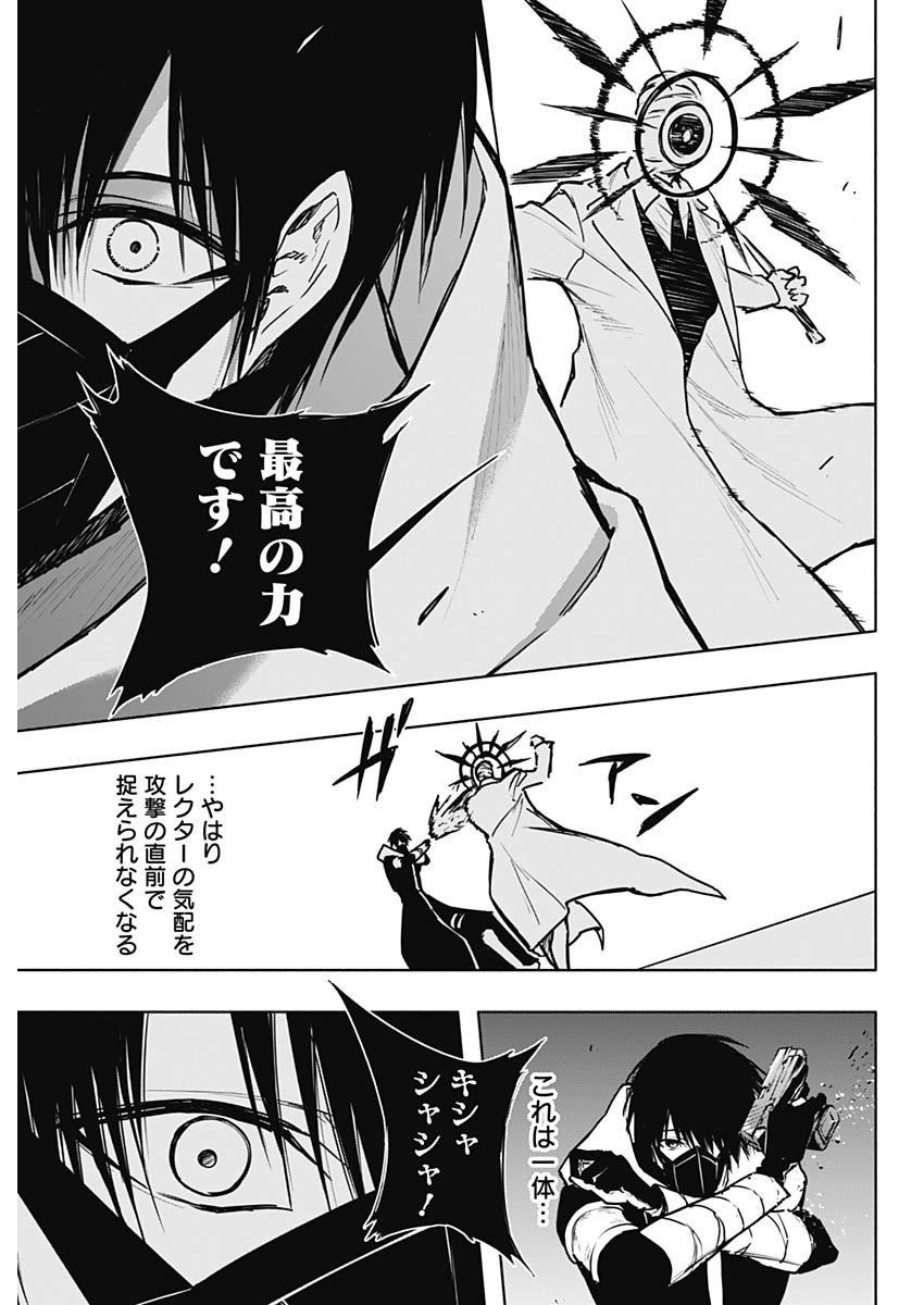 王立魔法学園の最下生　～　貧困街（スラム）上がりの最強魔法師、貴族だらけの学園で無双する　～ - raw - 第103話 - https://jpee.aabb.to/JPEE/16252/sppwn4agd24.jpg