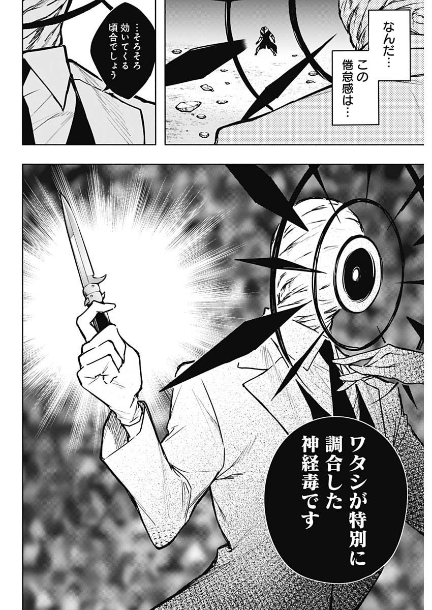 王立魔法学園の最下生　～　貧困街（スラム）上がりの最強魔法師、貴族だらけの学園で無双する　～ - raw - 第103話 - https://jpee.aabb.to/JPEE/16252/wdhohqd5h5h.jpg