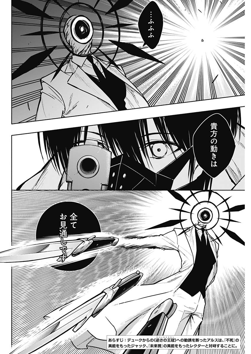 王立魔法学園の最下生　～　貧困街（スラム）上がりの最強魔法師、貴族だらけの学園で無双する　～ - raw - 第103話 - https://jpee.aabb.to/JPEE/16252/z5arpertqpm.jpg