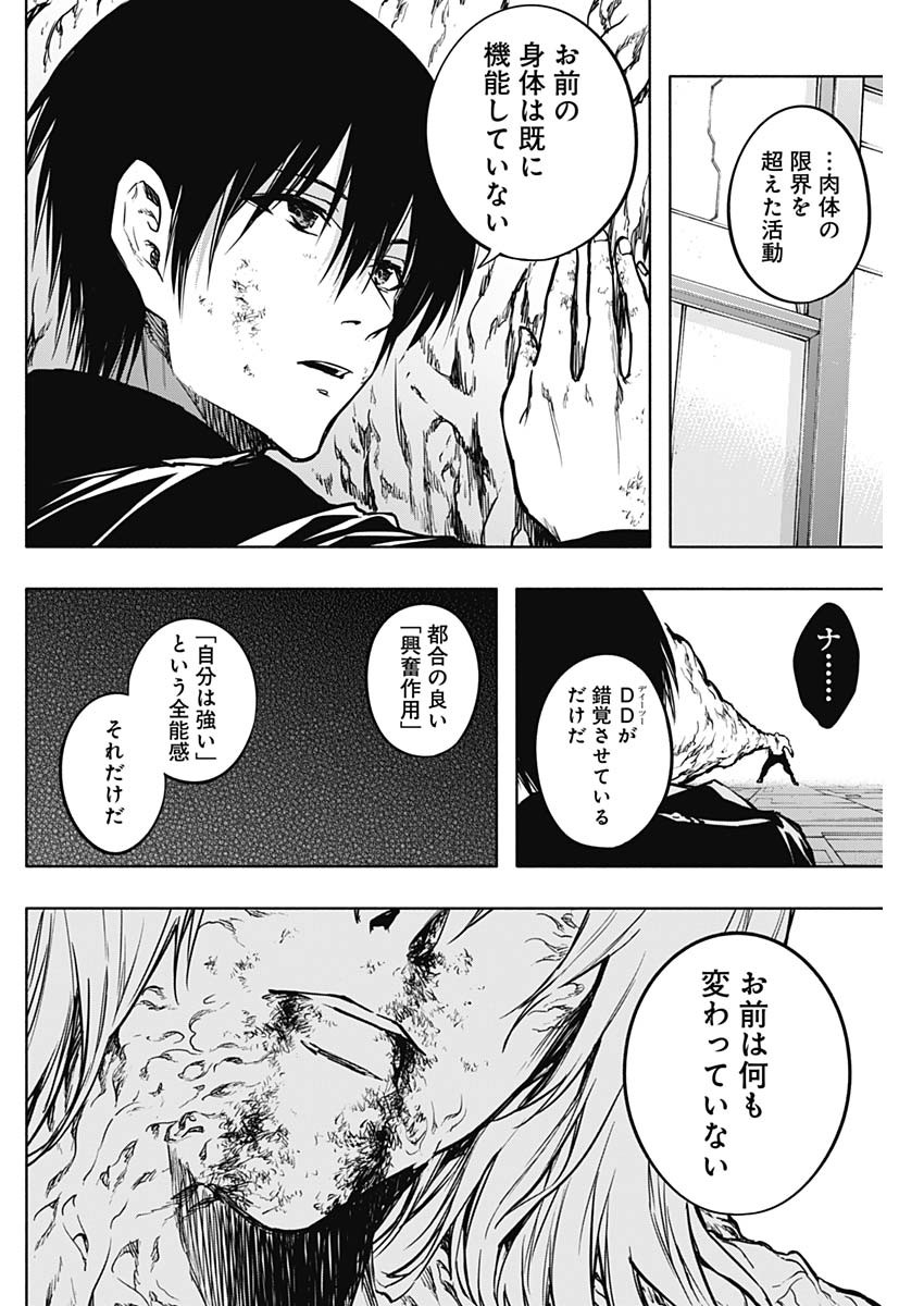 王立魔法学園の最下生　～　貧困街（スラム）上がりの最強魔法師、貴族だらけの学園で無双する　～ - raw - 第97話 - https://jpee.aabb.to/JPEE/16254/4fuyifutuqx.jpg
