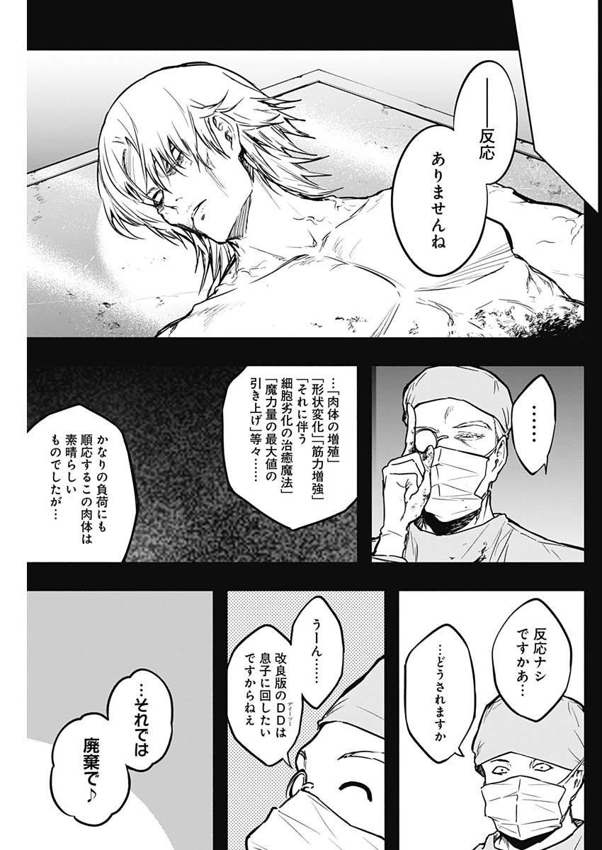 王立魔法学園の最下生　～　貧困街（スラム）上がりの最強魔法師、貴族だらけの学園で無双する　～ - raw - 第97話 - https://jpee.aabb.to/JPEE/16254/5dl31v2nqsu.jpg