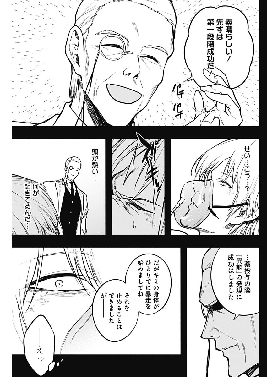 王立魔法学園の最下生　～　貧困街（スラム）上がりの最強魔法師、貴族だらけの学園で無双する　～ - raw - 第97話 - https://jpee.aabb.to/JPEE/16254/l4s0hovphe1.jpg