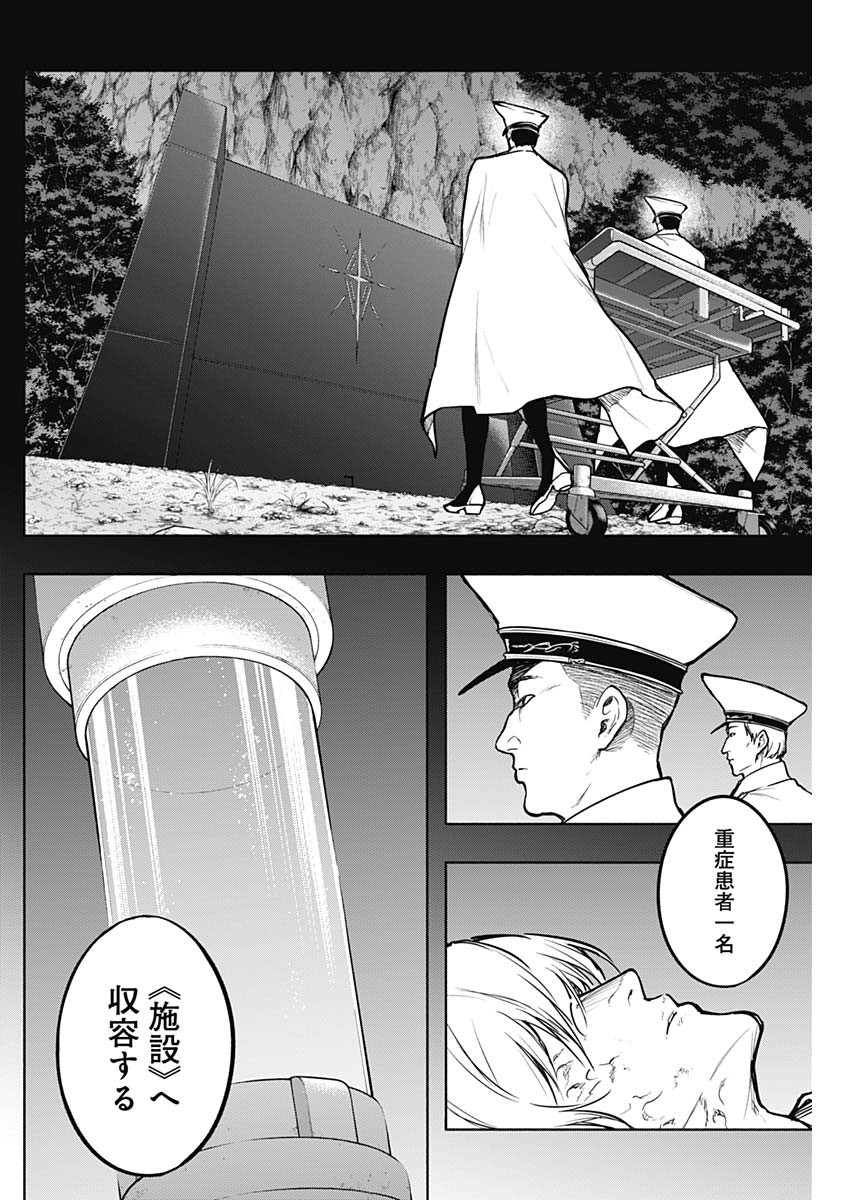 王立魔法学園の最下生　～　貧困街（スラム）上がりの最強魔法師、貴族だらけの学園で無双する　～ - raw - 第97話 - https://jpee.aabb.to/JPEE/16254/nk52qbmnnpa.jpg