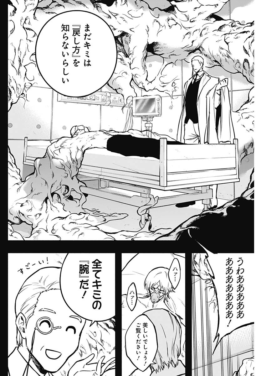 王立魔法学園の最下生　～　貧困街（スラム）上がりの最強魔法師、貴族だらけの学園で無双する　～ - raw - 第97話 - https://jpee.aabb.to/JPEE/16254/pqmdc4z21nc.jpg