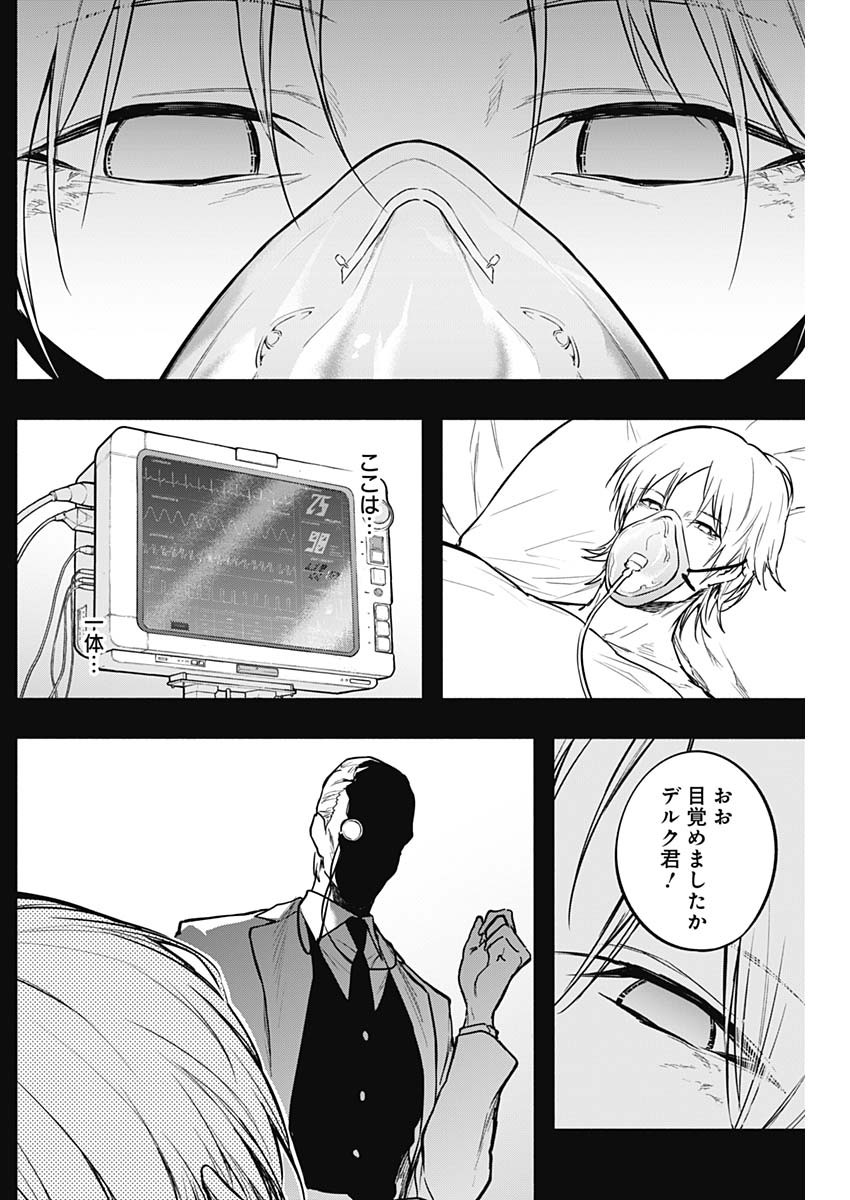 王立魔法学園の最下生　～　貧困街（スラム）上がりの最強魔法師、貴族だらけの学園で無双する　～ - raw - 第97話 - https://jpee.aabb.to/JPEE/16254/wawbfdevraa.jpg
