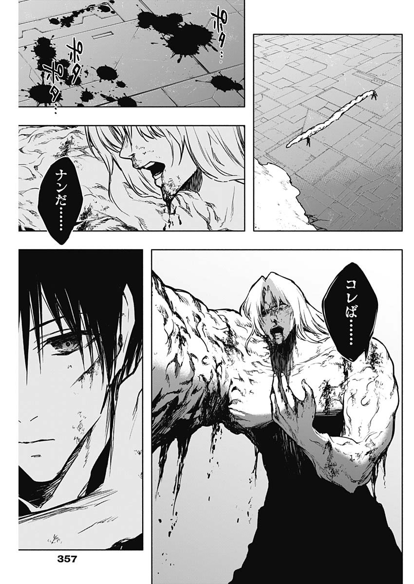 王立魔法学園の最下生　～　貧困街（スラム）上がりの最強魔法師、貴族だらけの学園で無双する　～ - raw - 第97話 - https://jpee.aabb.to/JPEE/16254/wm3prvjhge4.jpg