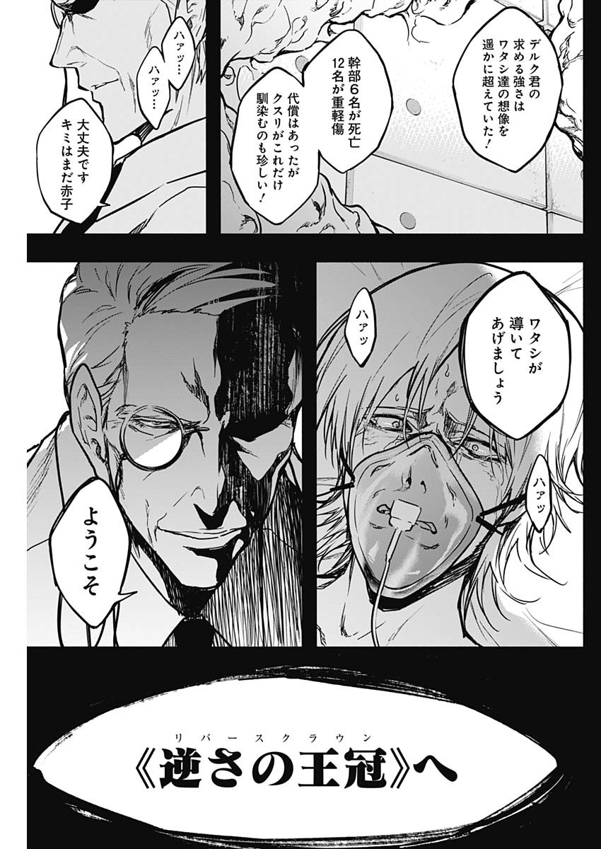 王立魔法学園の最下生　～　貧困街（スラム）上がりの最強魔法師、貴族だらけの学園で無双する　～ - raw - 第97話 - https://jpee.aabb.to/JPEE/16254/wznz3pk1rd4.jpg