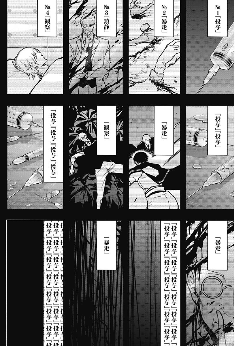王立魔法学園の最下生　～　貧困街（スラム）上がりの最強魔法師、貴族だらけの学園で無双する　～ - raw - 第97話 - https://jpee.aabb.to/JPEE/16254/zqdossioqzh.jpg