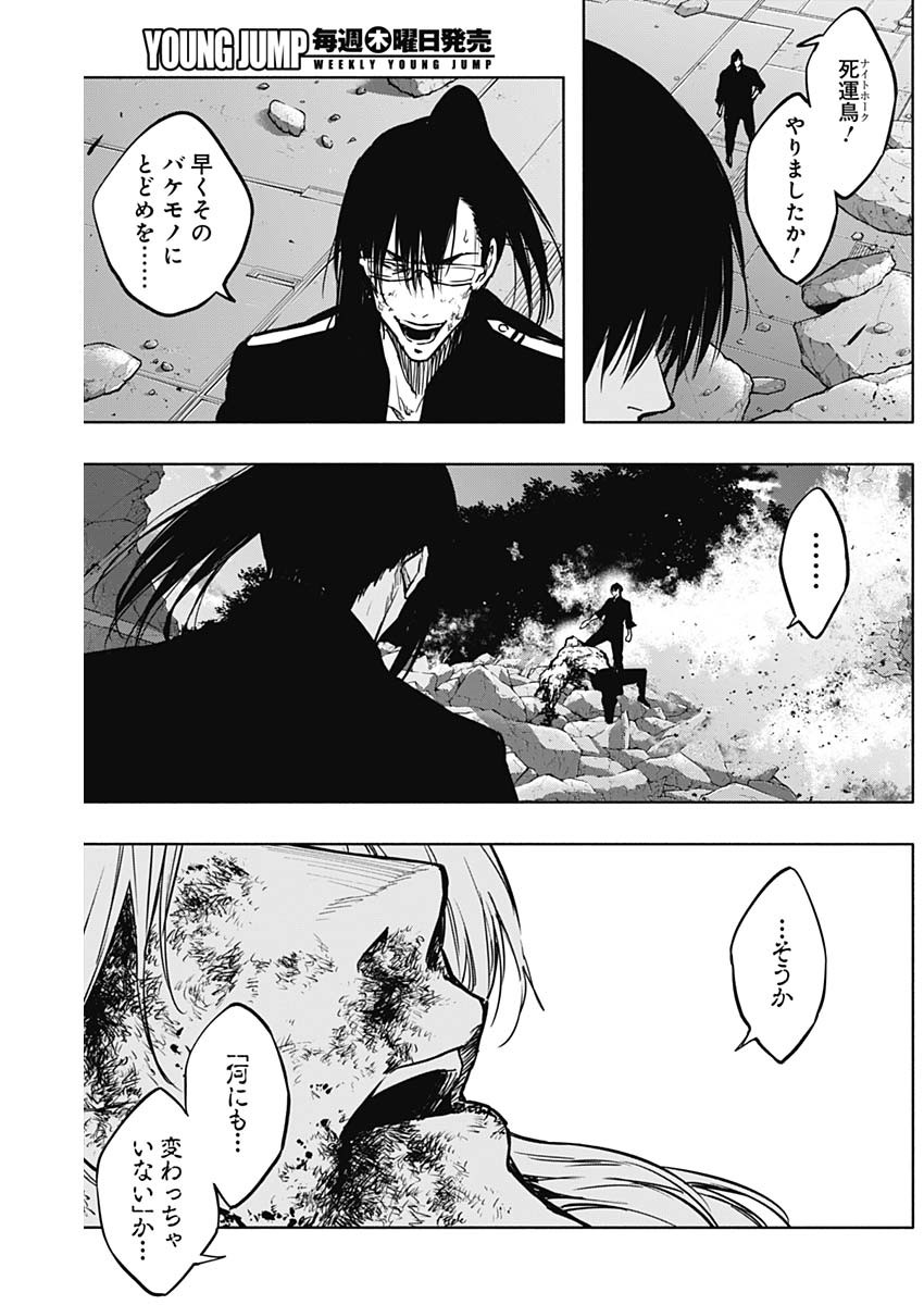 王立魔法学園の最下生　～　貧困街（スラム）上がりの最強魔法師、貴族だらけの学園で無双する　～ - raw - 第98話 - https://jpee.aabb.to/JPEE/16258/4y1dhn5obc0.jpg