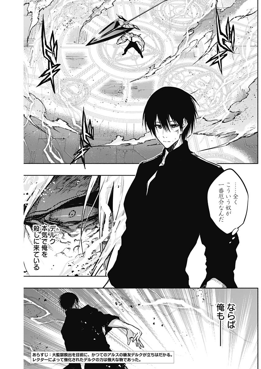 王立魔法学園の最下生　～　貧困街（スラム）上がりの最強魔法師、貴族だらけの学園で無双する　～ - raw - 第98話 - https://jpee.aabb.to/JPEE/16258/etuq3yfnqht.jpg