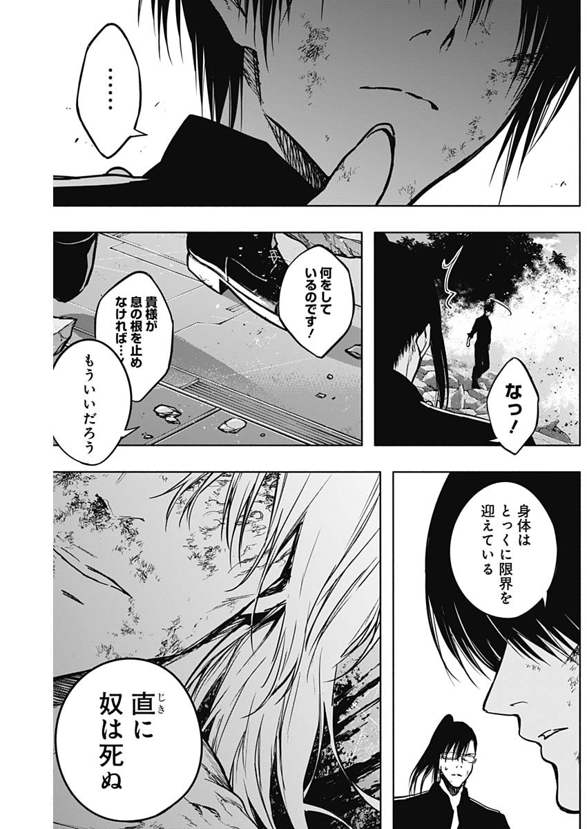 王立魔法学園の最下生　～　貧困街（スラム）上がりの最強魔法師、貴族だらけの学園で無双する　～ - raw - 第98話 - https://jpee.aabb.to/JPEE/16258/f4kpdhzty44.jpg