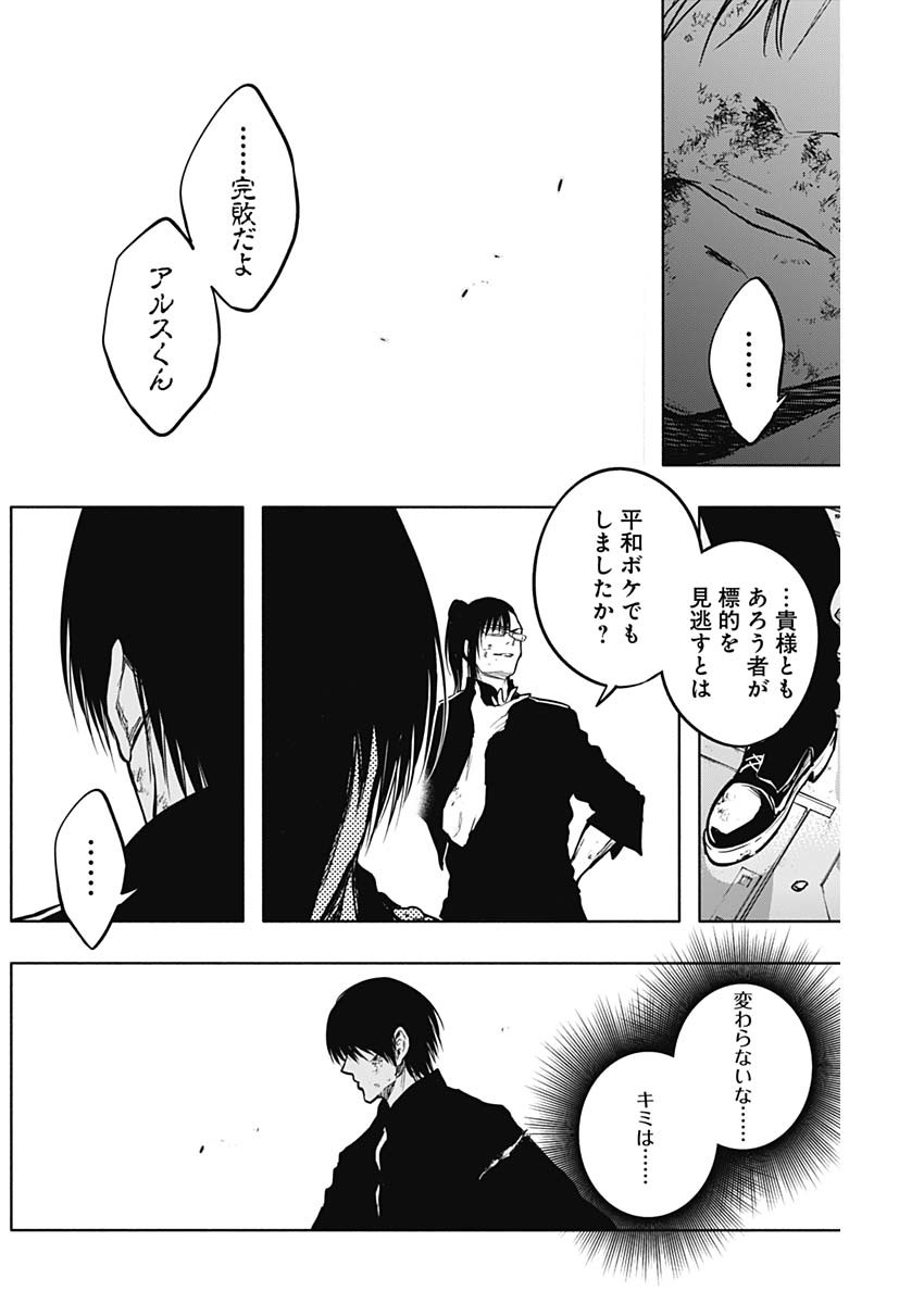王立魔法学園の最下生　～　貧困街（スラム）上がりの最強魔法師、貴族だらけの学園で無双する　～ - raw - 第98話 - https://jpee.aabb.to/JPEE/16258/fosxuy5fxyu.jpg