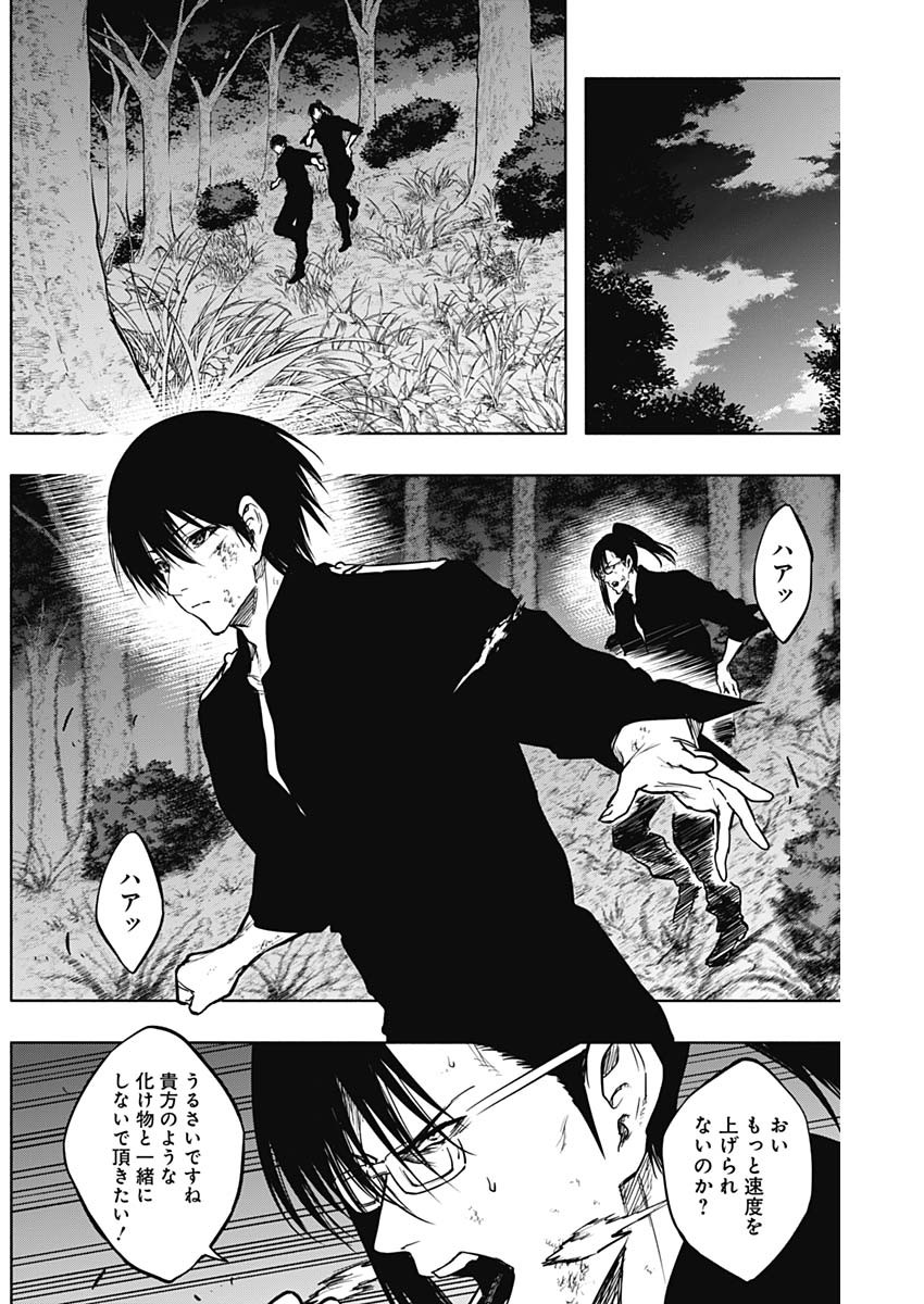 王立魔法学園の最下生　～　貧困街（スラム）上がりの最強魔法師、貴族だらけの学園で無双する　～ - raw - 第98話 - https://jpee.aabb.to/JPEE/16258/gnw4e3iuax5.jpg