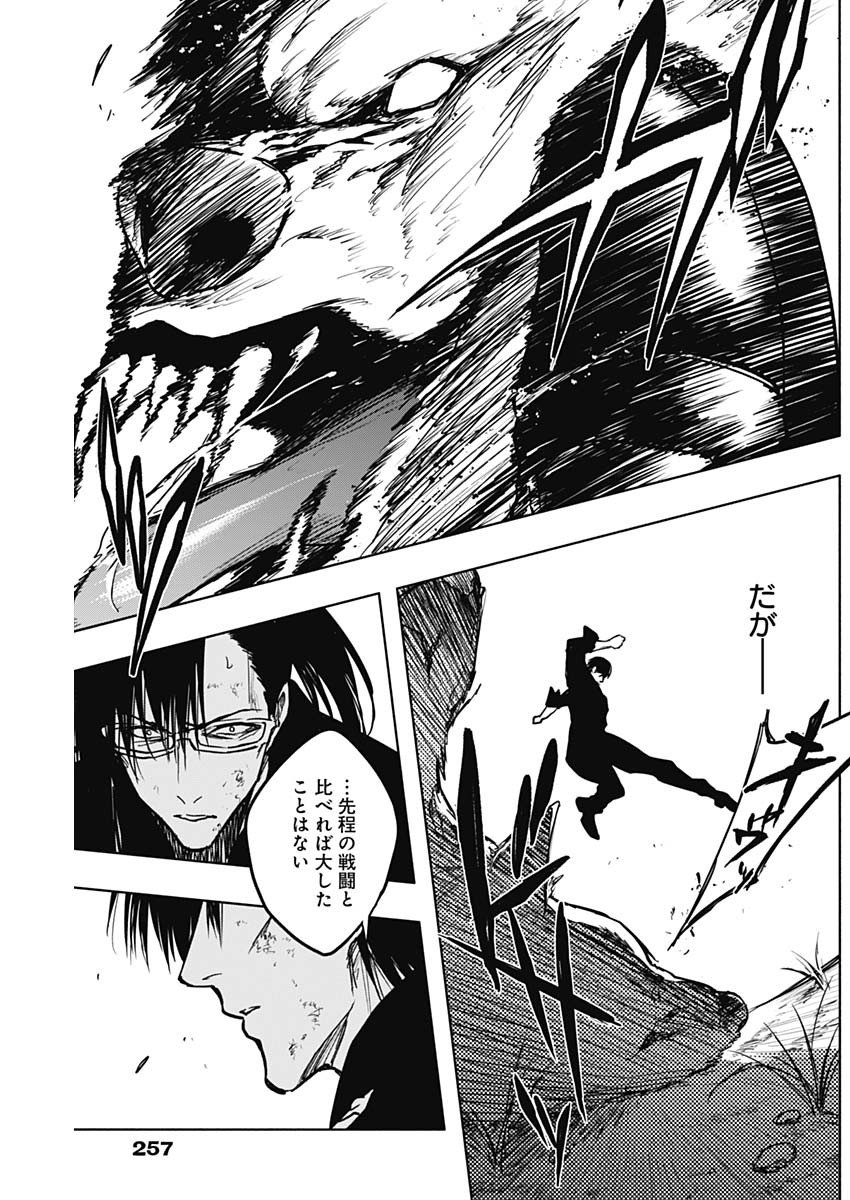 王立魔法学園の最下生　～　貧困街（スラム）上がりの最強魔法師、貴族だらけの学園で無双する　～ - raw - 第98話 - https://jpee.aabb.to/JPEE/16258/h10pf05d1wb.jpg