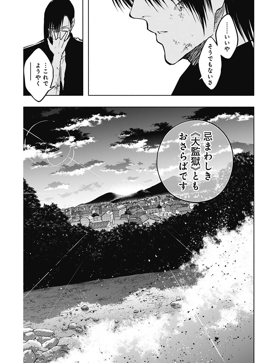 王立魔法学園の最下生　～　貧困街（スラム）上がりの最強魔法師、貴族だらけの学園で無双する　～ - raw - 第98話 - https://jpee.aabb.to/JPEE/16258/ilwedq0zqmq.jpg