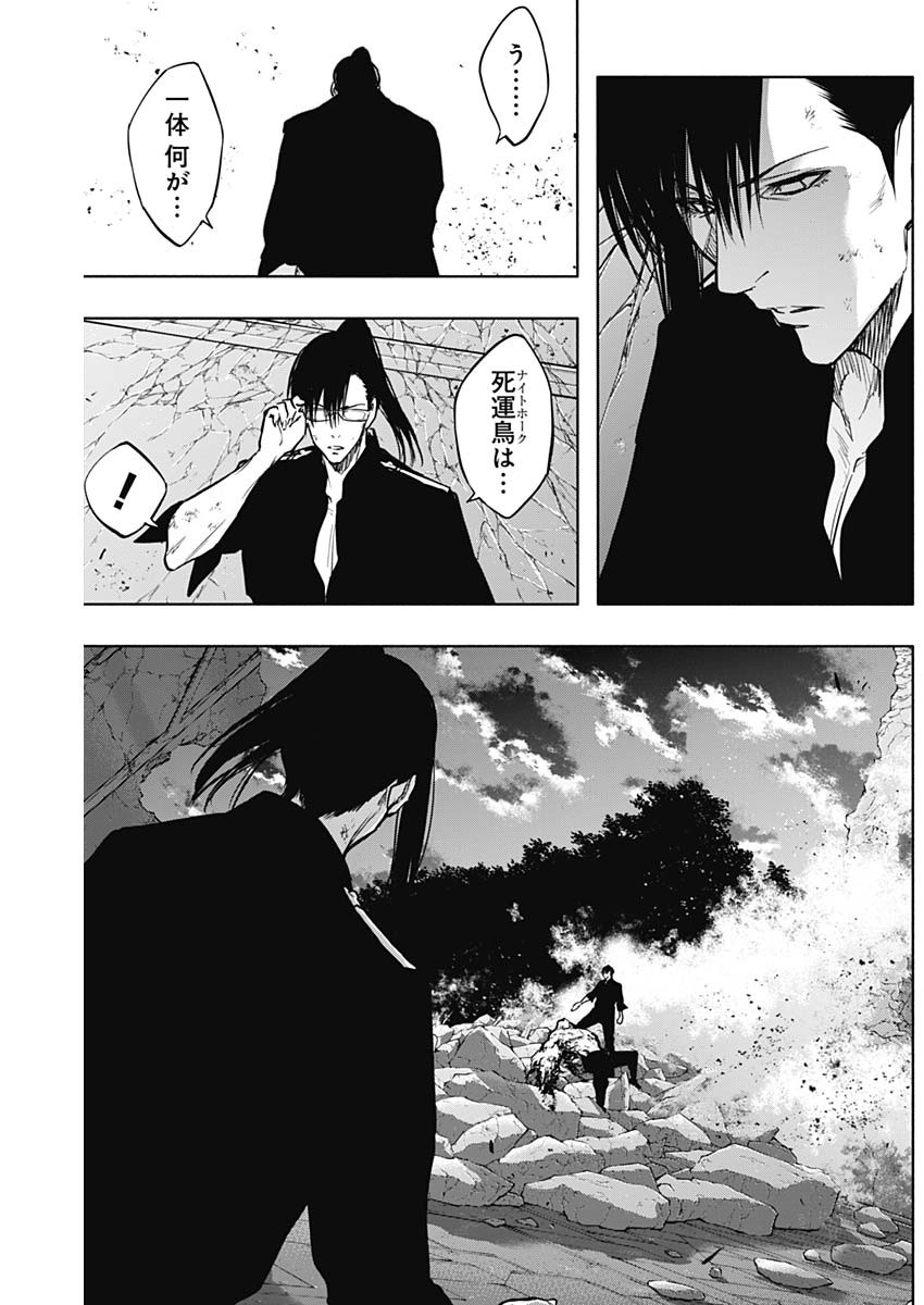 王立魔法学園の最下生　～　貧困街（スラム）上がりの最強魔法師、貴族だらけの学園で無双する　～ - raw - 第98話 - https://jpee.aabb.to/JPEE/16258/j52hp5lhnt1.jpg